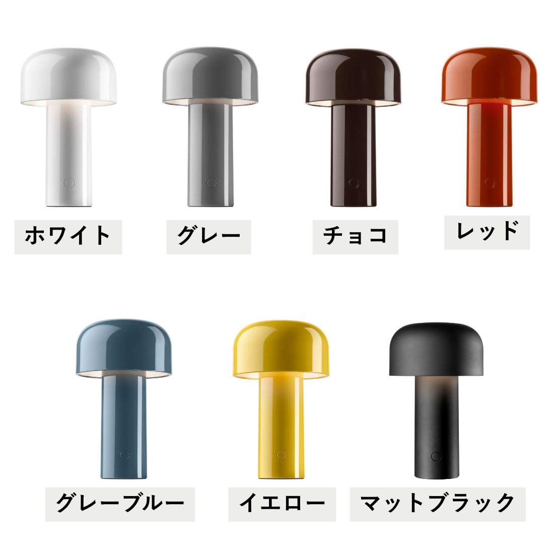 FLOS BELLHOP T（ベルホップ T）｜どこでも灯せるポータブルデザインランプ【展示品】