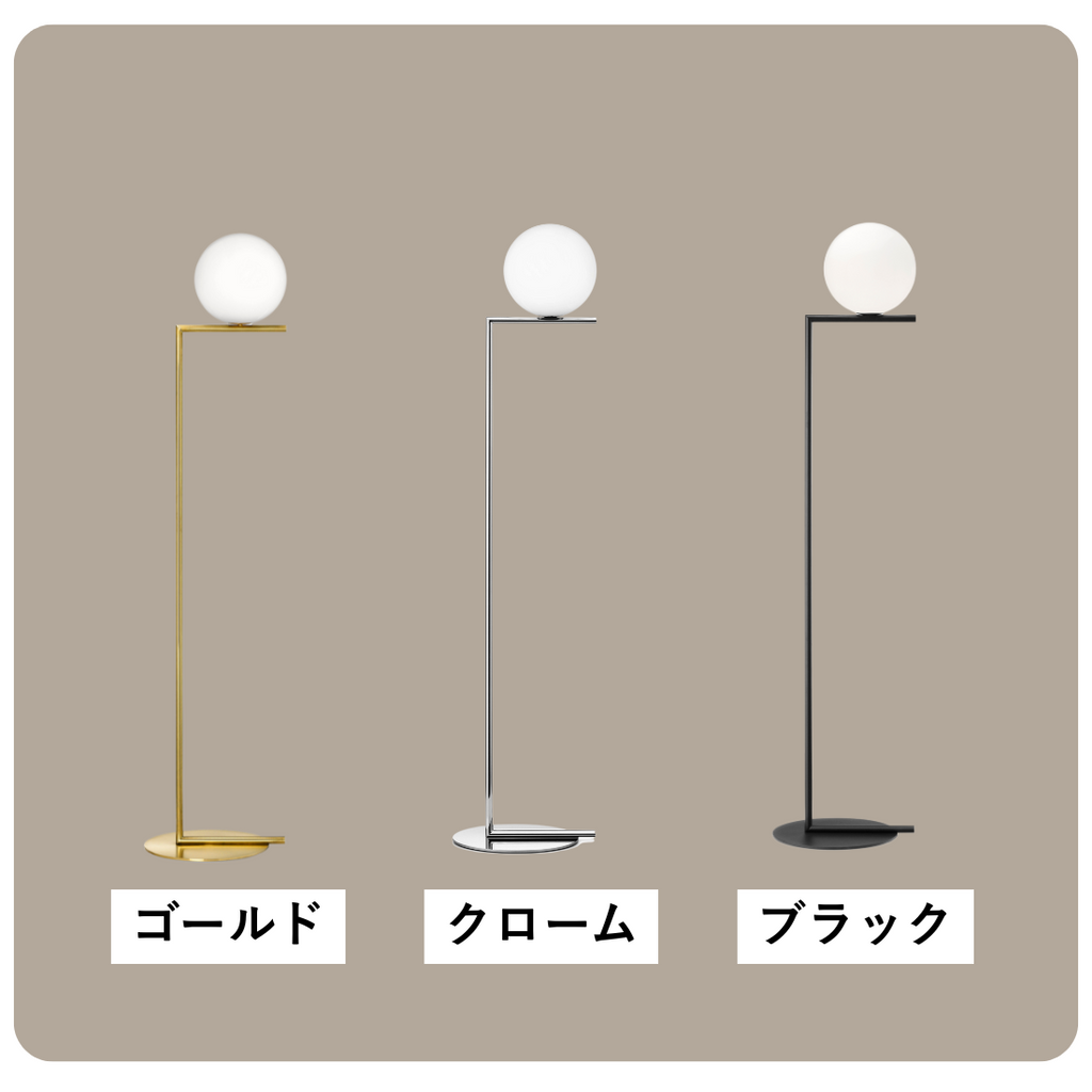 FLOS IC Lights F1（アイシーライト F1）｜北欧デザイン フロアランプ【展示品】