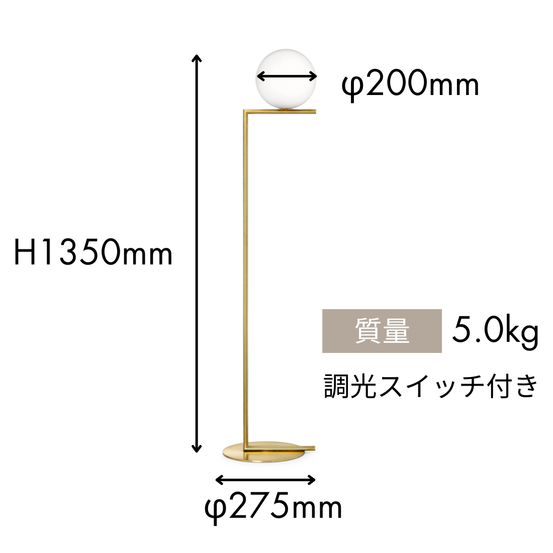 FLOS IC Lights F1（アイシーライト F1）｜北欧デザイン フロアランプ【展示品】