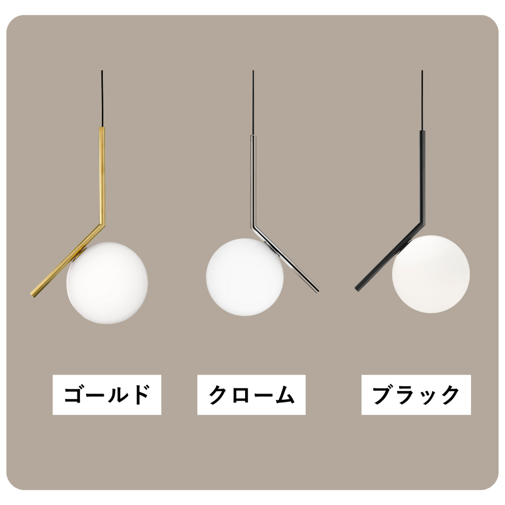 FLOS IC LIGHTS S1（アイシーライト S1）｜静寂と均衡を灯すペンダントライト【展示品】
