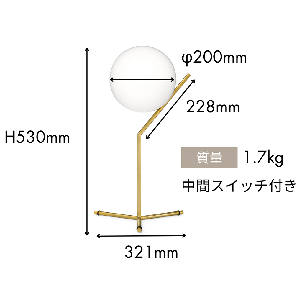 FLOS IC LIGHTS T1 HIGH（アイシーライト T1 ハイ）｜静謐な均衡美を纏うテーブルランプ【展示品】