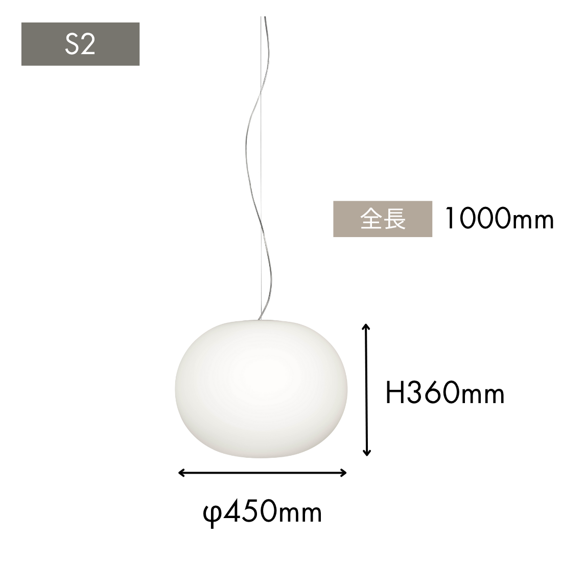 FLOS GLO-BALL S2（グローボール S2）｜満月のように光を放つ大型ペンダントライト【展示品】
