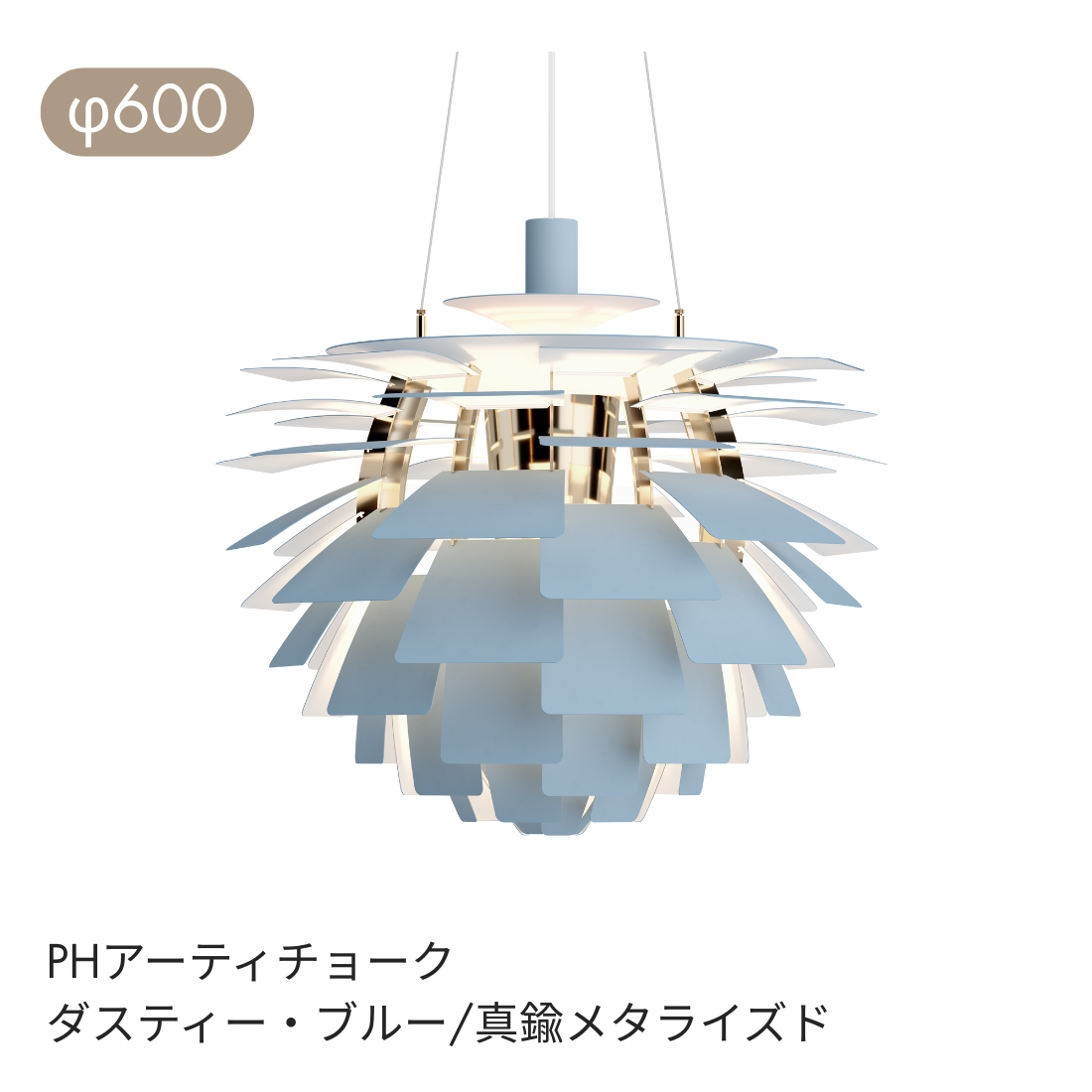 Louis Poulsen PH Artichoke（アーティチョーク）ペンダントライト φ480・φ600｜北欧デザインの彫刻美【展示品】