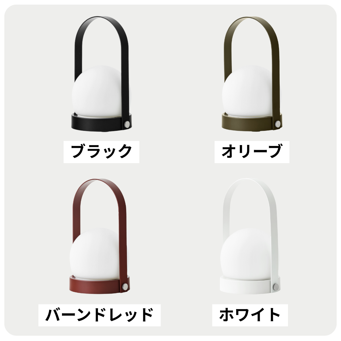 Audo Copenhagen CARRIE Portable Lamp（キャリー ポータブル ランプ）｜北欧デザイン コードレスランプ【展示品】