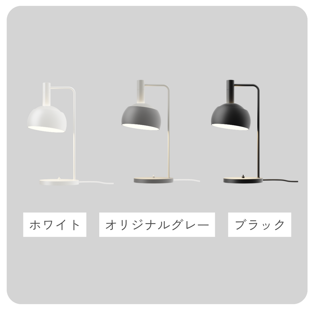 Louis Poulsen FJ エレメンツ テーブルランプ フィン・ユール【展示品】