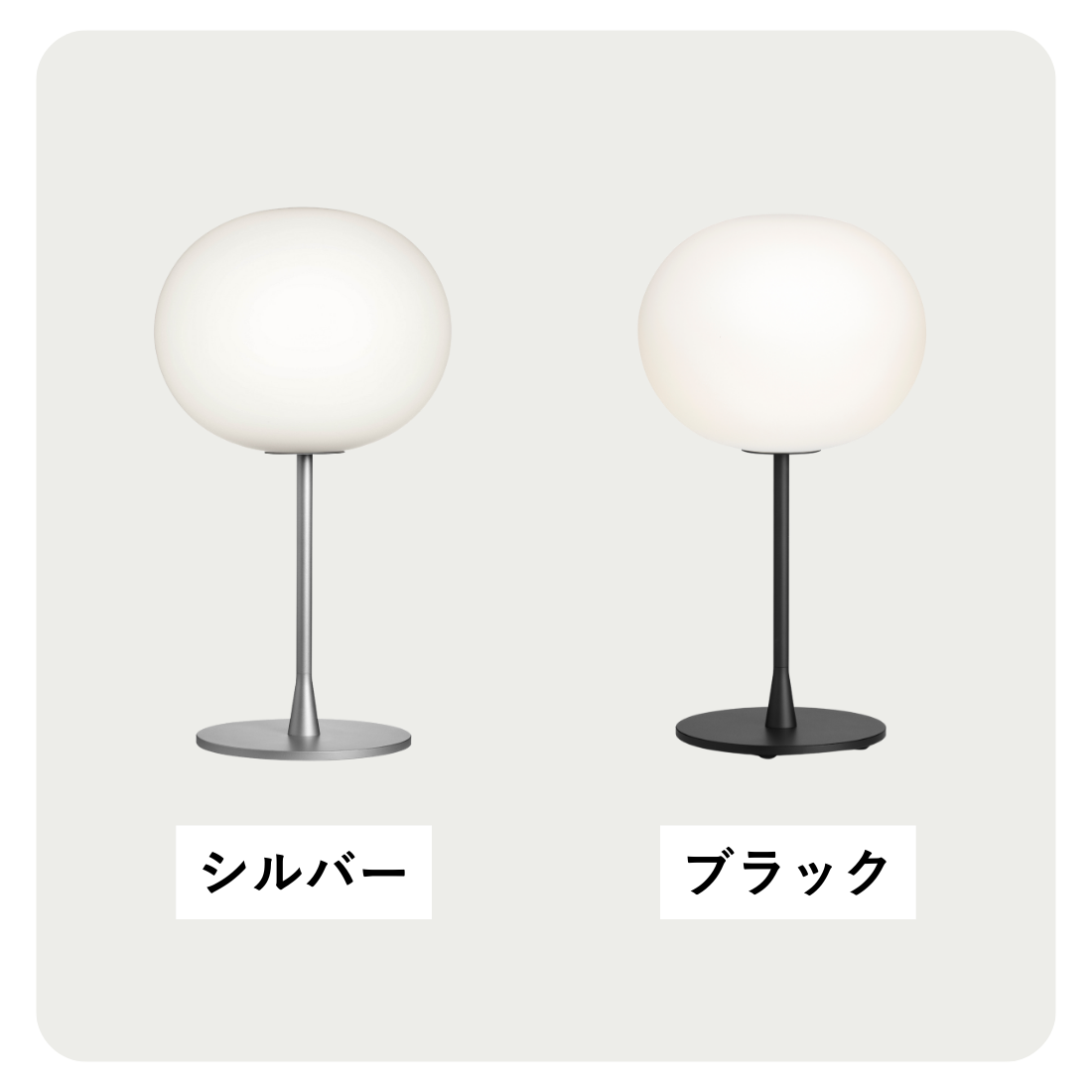 FLOS GLO-BALL T1（グローボールT1）｜北欧デザイン テーブルランプ【展示品】