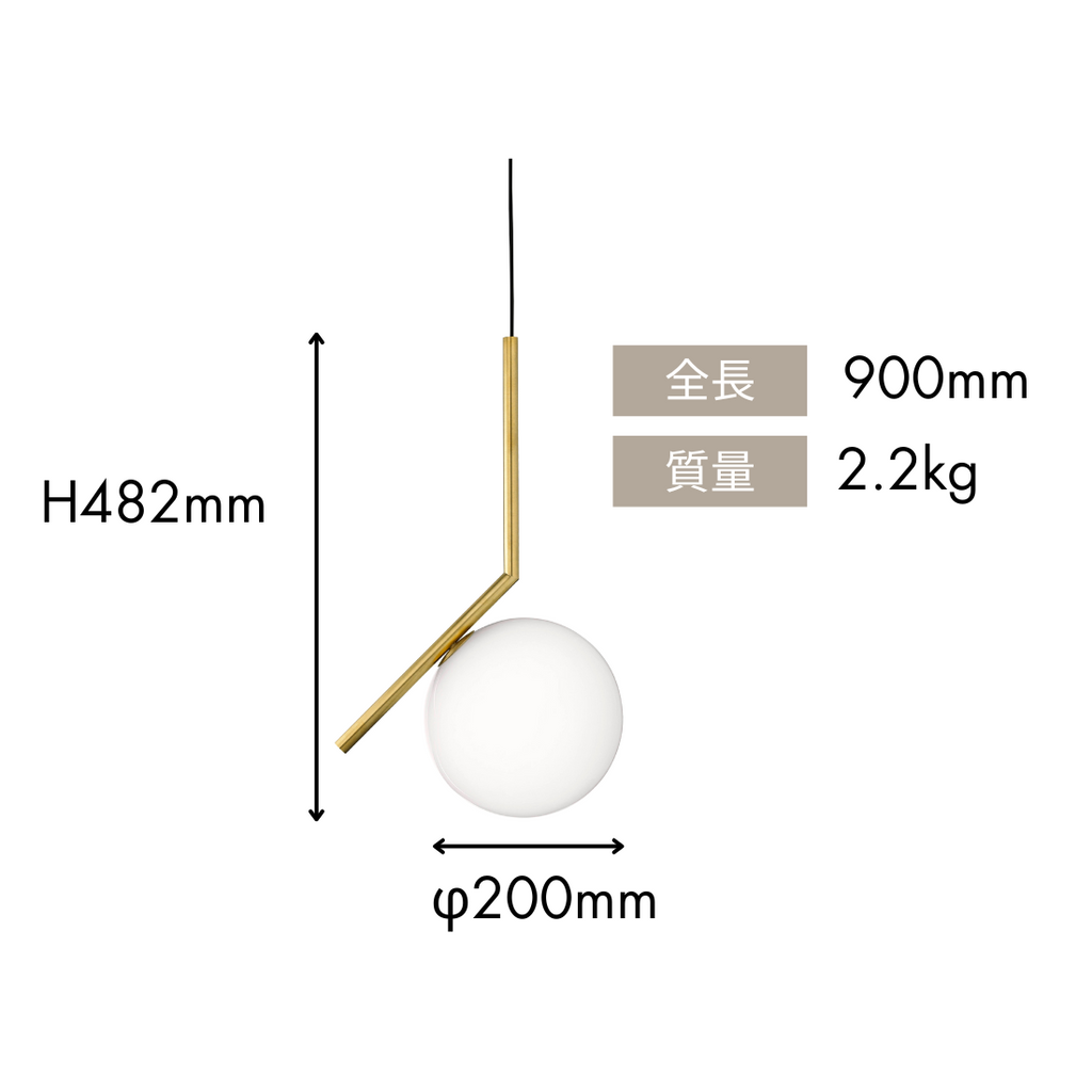 FLOS IC LIGHTS S1（アイシーライト S1）｜均衡と静寂を灯すペンダントライト【ダクト仕様・展示品】
