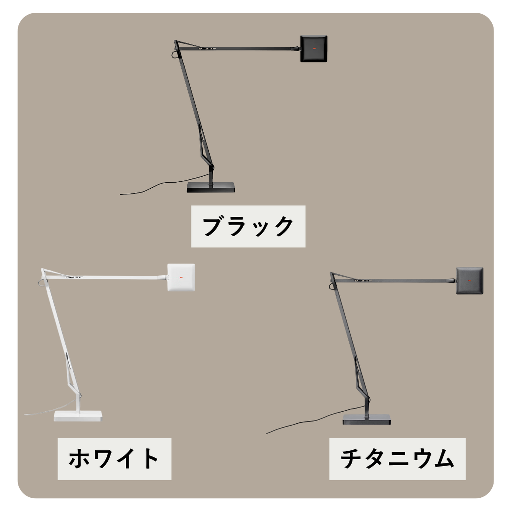 FLOS KELVIN EDGE（ケルビン エッジ）｜建築美と機能性を備えたLEDテーブルランプ【展示品】