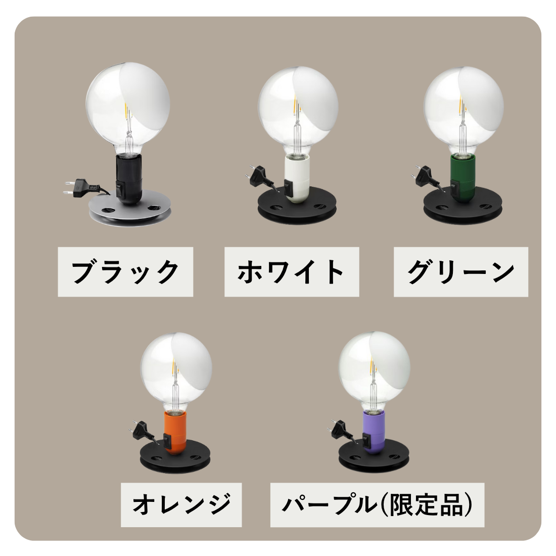 FLOS LAMPADINA（ランパディナ）｜日常を照らすミニマルデザインランプ【展示品】