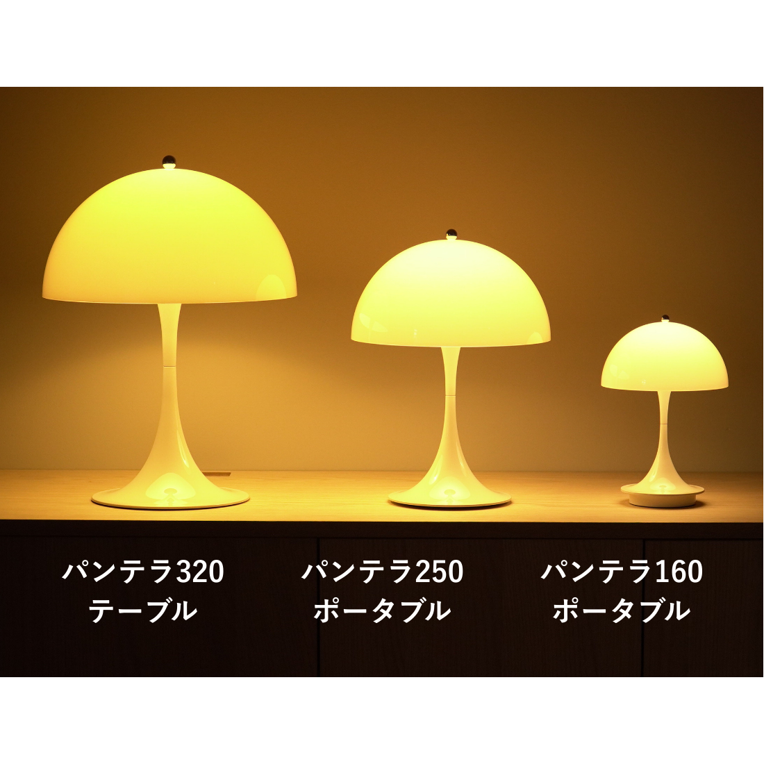 Louis Poulsen パンテラ 250 ポータブル テーブルランプ【展示品】