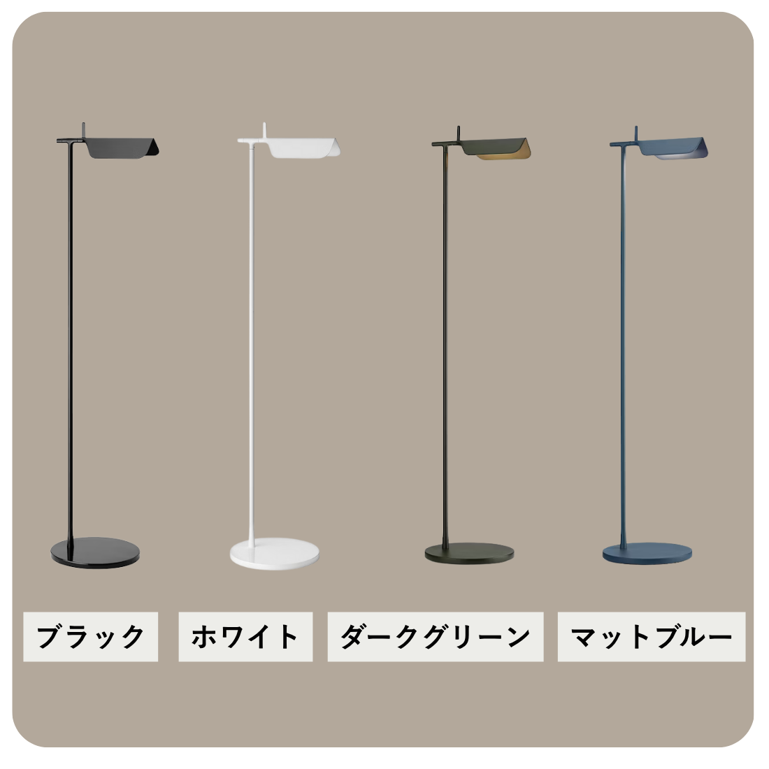 FLOS TAB F（タブF）｜北欧モダンデザイン フロアランプ【展示品】