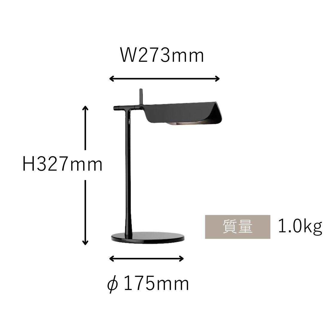 FLOS TAB T（タブT）｜北欧ミニマルデザイン テーブルランプ【展示品】